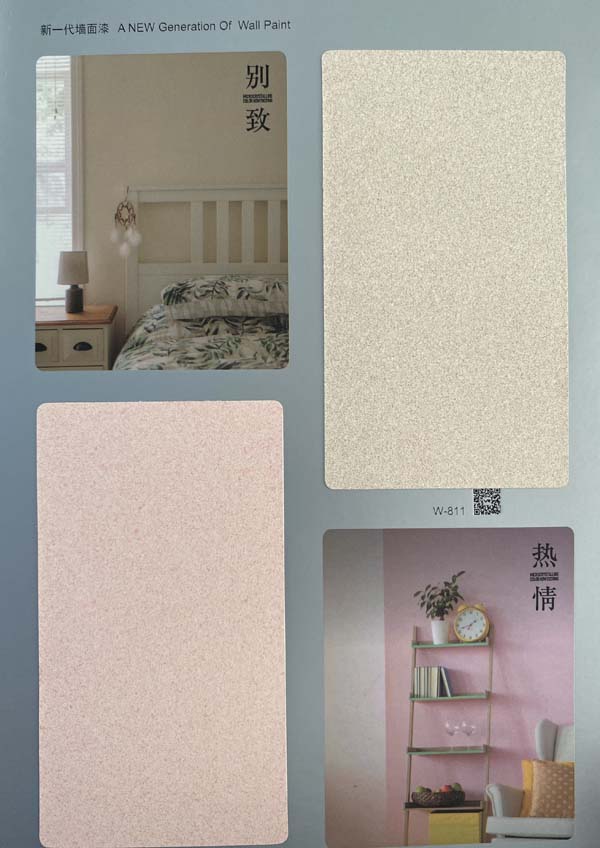 秦森新一代墻面漆—微晶彩，真精彩！
